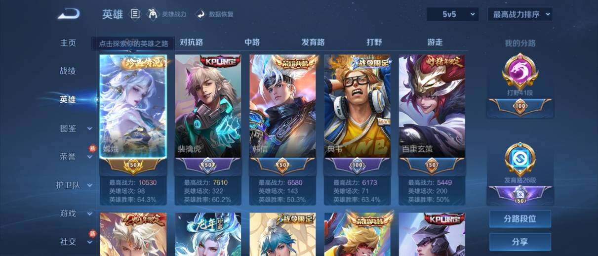 WZ033205249王者荣耀账号详情图11 WZ033205249王者荣耀账号详情图11