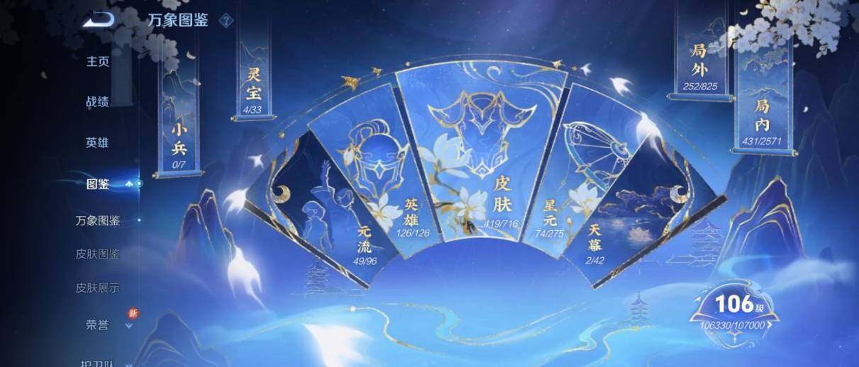WZ033205249王者荣耀账号详情图12 WZ033205249王者荣耀账号详情图12