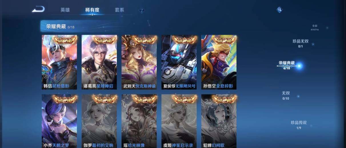 WZ033205249王者荣耀账号详情图14 WZ033205249王者荣耀账号详情图14