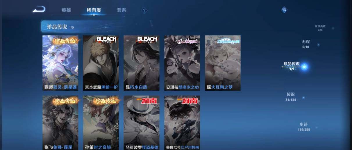 WZ033205249王者荣耀账号详情图15 WZ033205249王者荣耀账号详情图15