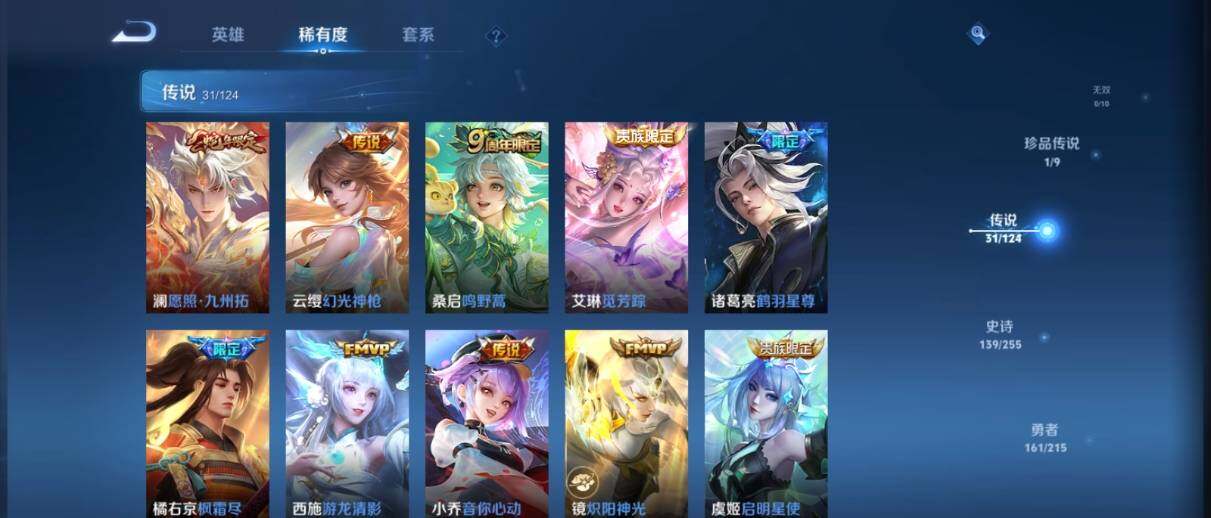 WZ033205249王者荣耀账号详情图16 WZ033205249王者荣耀账号详情图16