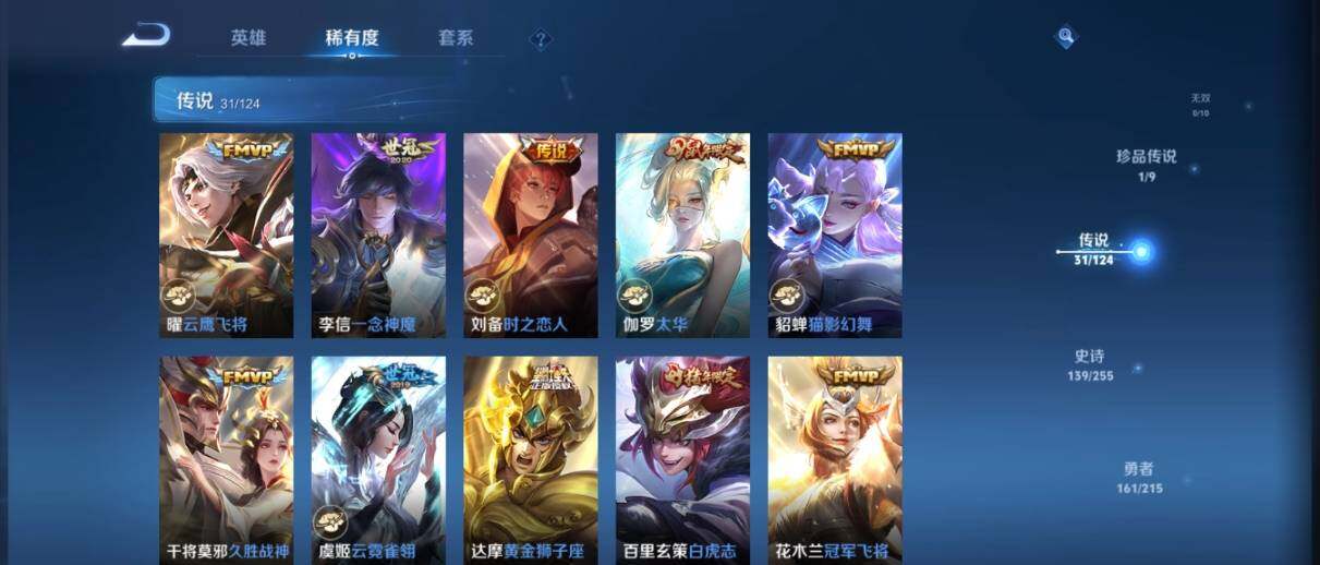 WZ033205249王者荣耀账号详情图17 WZ033205249王者荣耀账号详情图17