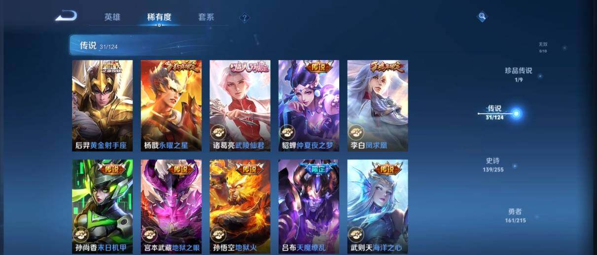 WZ033205249王者荣耀账号详情图18 WZ033205249王者荣耀账号详情图18