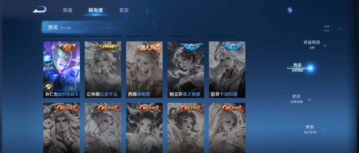 WZ033205249王者荣耀账号详情图19 WZ033205249王者荣耀账号详情图19