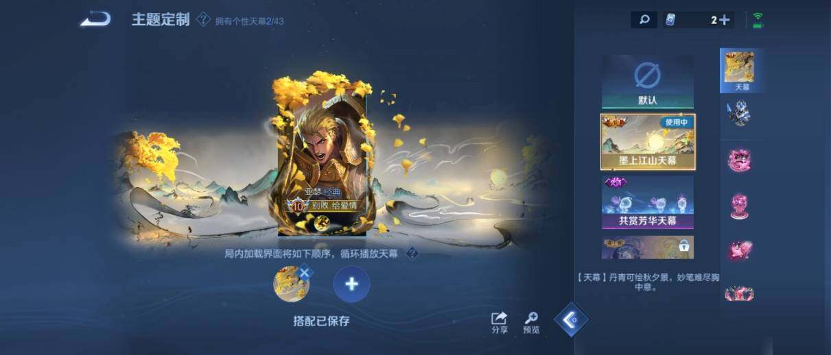 WZ033205249王者荣耀账号详情图21 WZ033205249王者荣耀账号详情图21