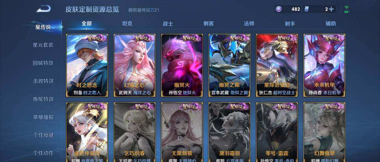 WZ033205249王者荣耀账号详情图22 WZ033205249王者荣耀账号详情图22