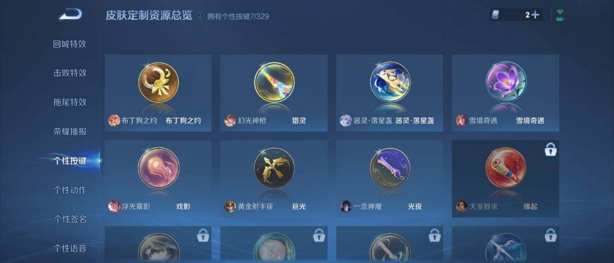 WZ033205249王者荣耀账号详情图23 WZ033205249王者荣耀账号详情图23