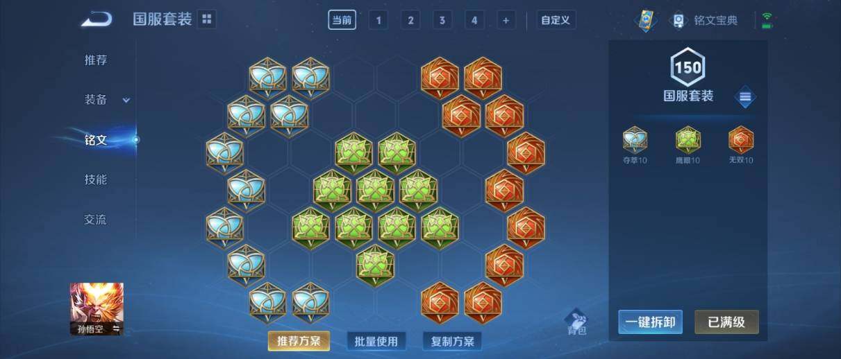 WZ033205249王者荣耀账号详情图24 WZ033205249王者荣耀账号详情图24