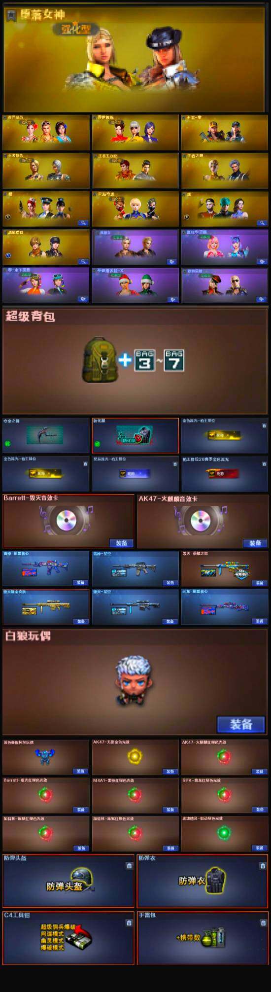 CFLX320502穿越火线账号详情图5 CFLX320502穿越火线账号详情图5