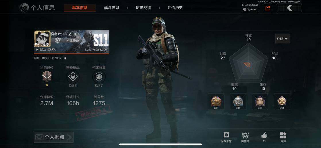 AQZY33498暗区突围账号详情图2 AQZY33498暗区突围账号详情图2