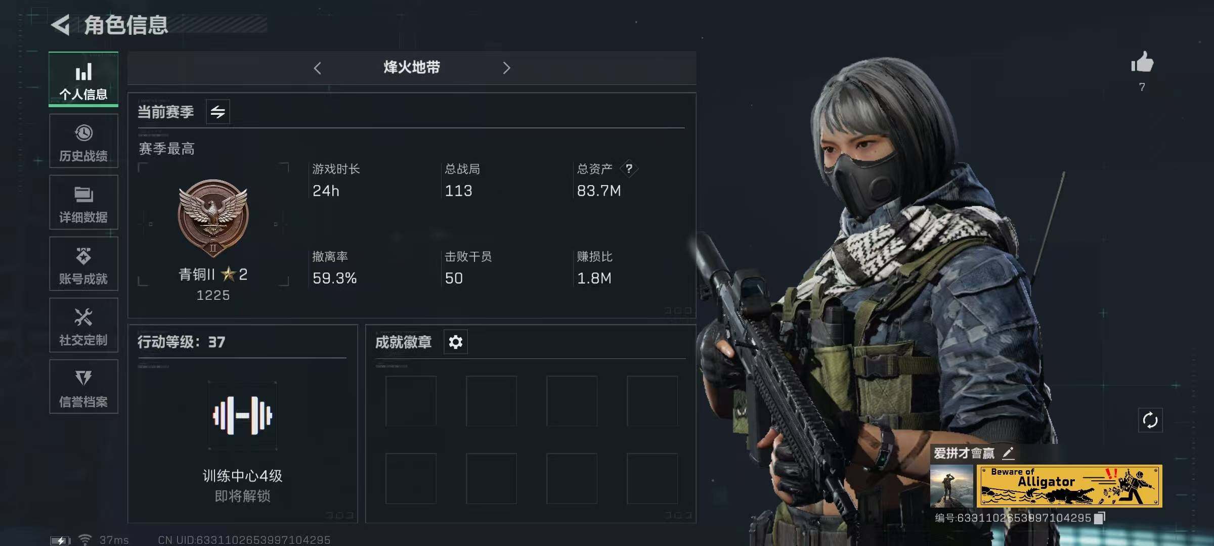 三角洲行动账号QQ【SJZG234】总资产(M)：83.7M/哈夫币(K)：6K/哈夫币(K)：6K/传说枪皮数：1/烽火地带等级：37_段位：青铜/近战-黑鹰/复合弓-黑-天际线/SV-98狙击步枪-林中猎手