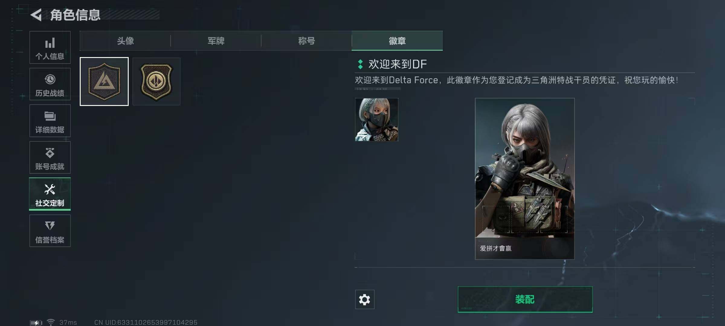 SJZEY311264三角洲行动账号详情图2 SJZEY311264三角洲行动账号详情图2