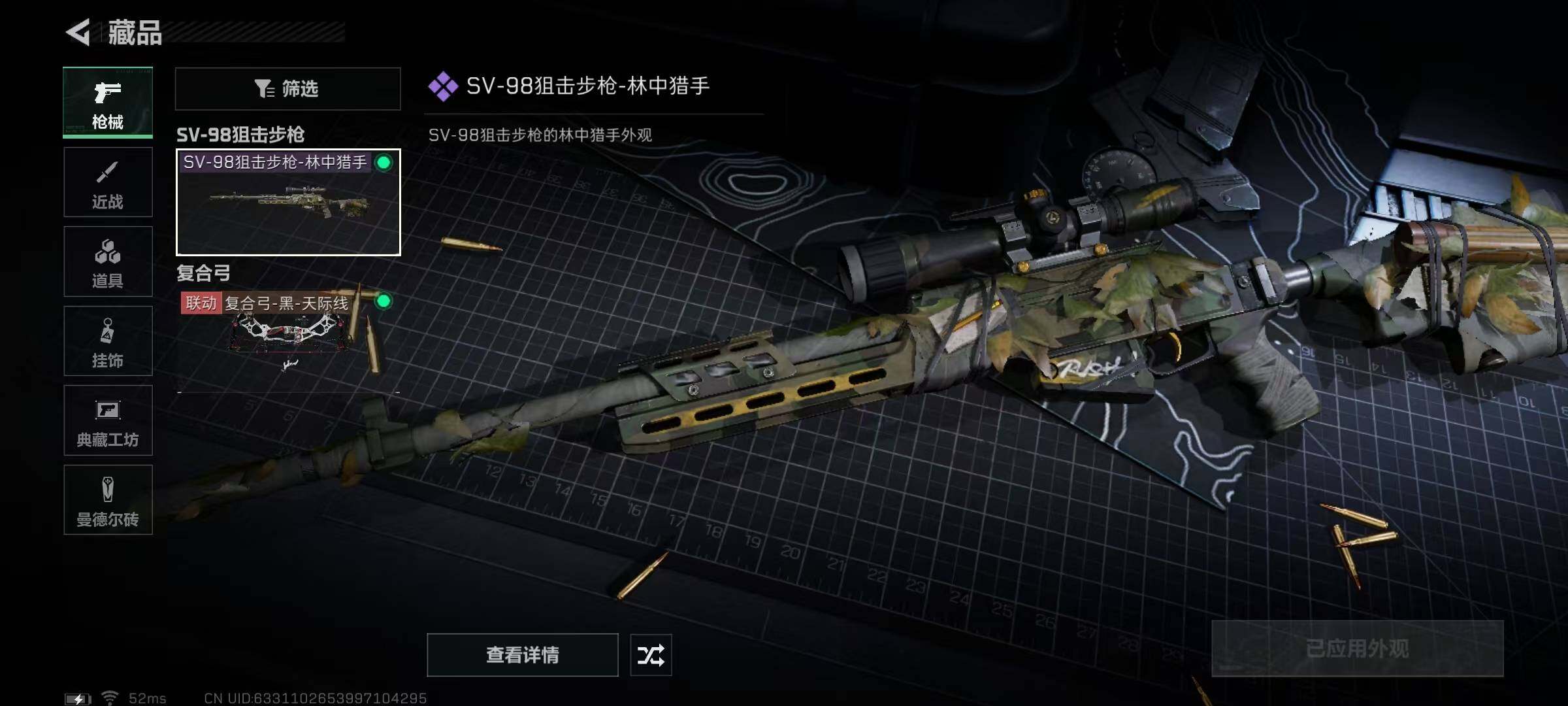 SJZEY311264三角洲行动账号详情图10 SJZEY311264三角洲行动账号详情图10