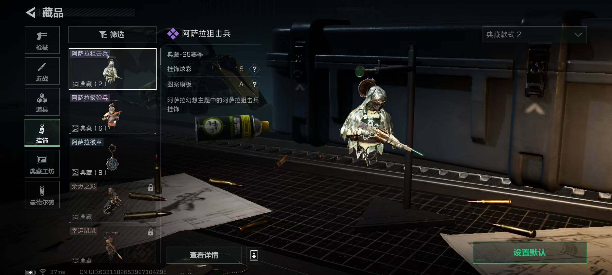 SJZEY311264三角洲行动账号详情图14 SJZEY311264三角洲行动账号详情图14