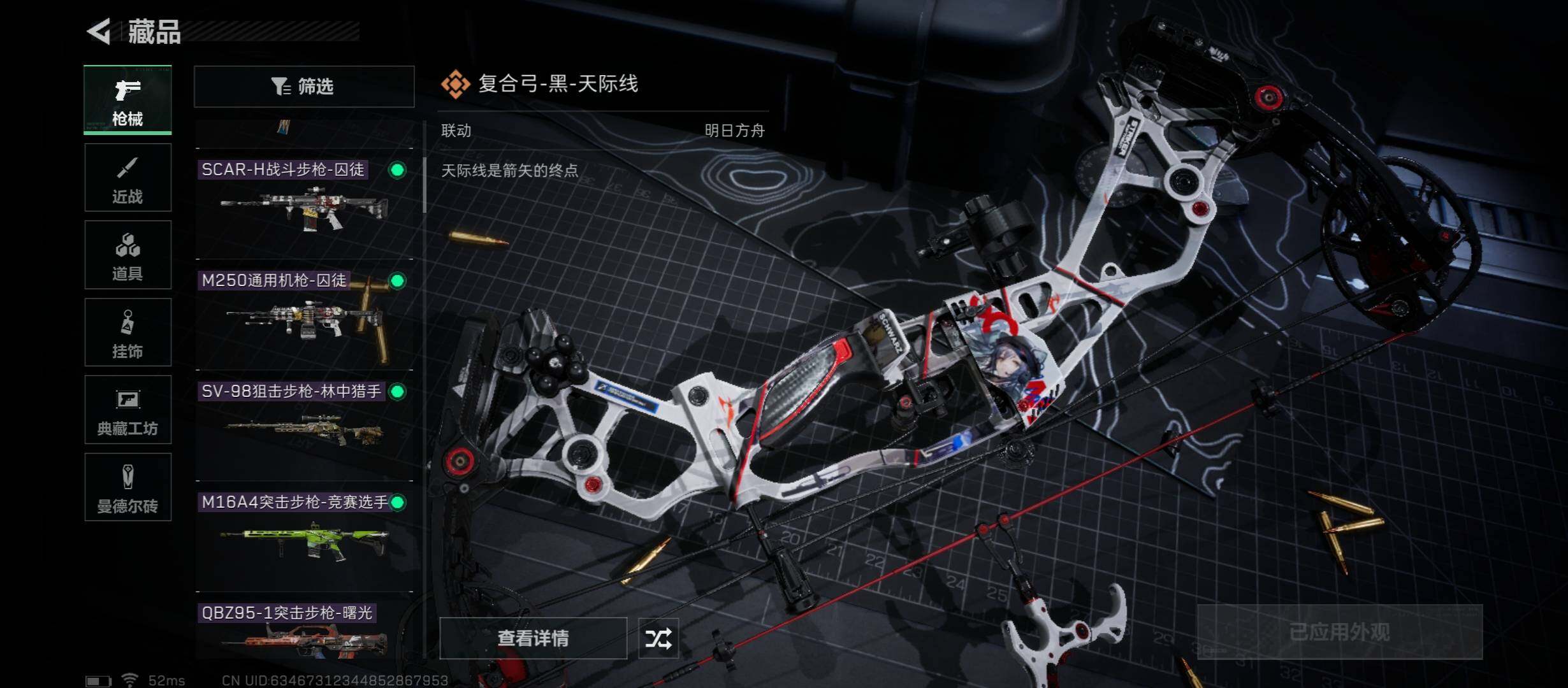 SJZYXS312936三角洲行动账号详情图6 SJZYXS312936三角洲行动账号详情图6