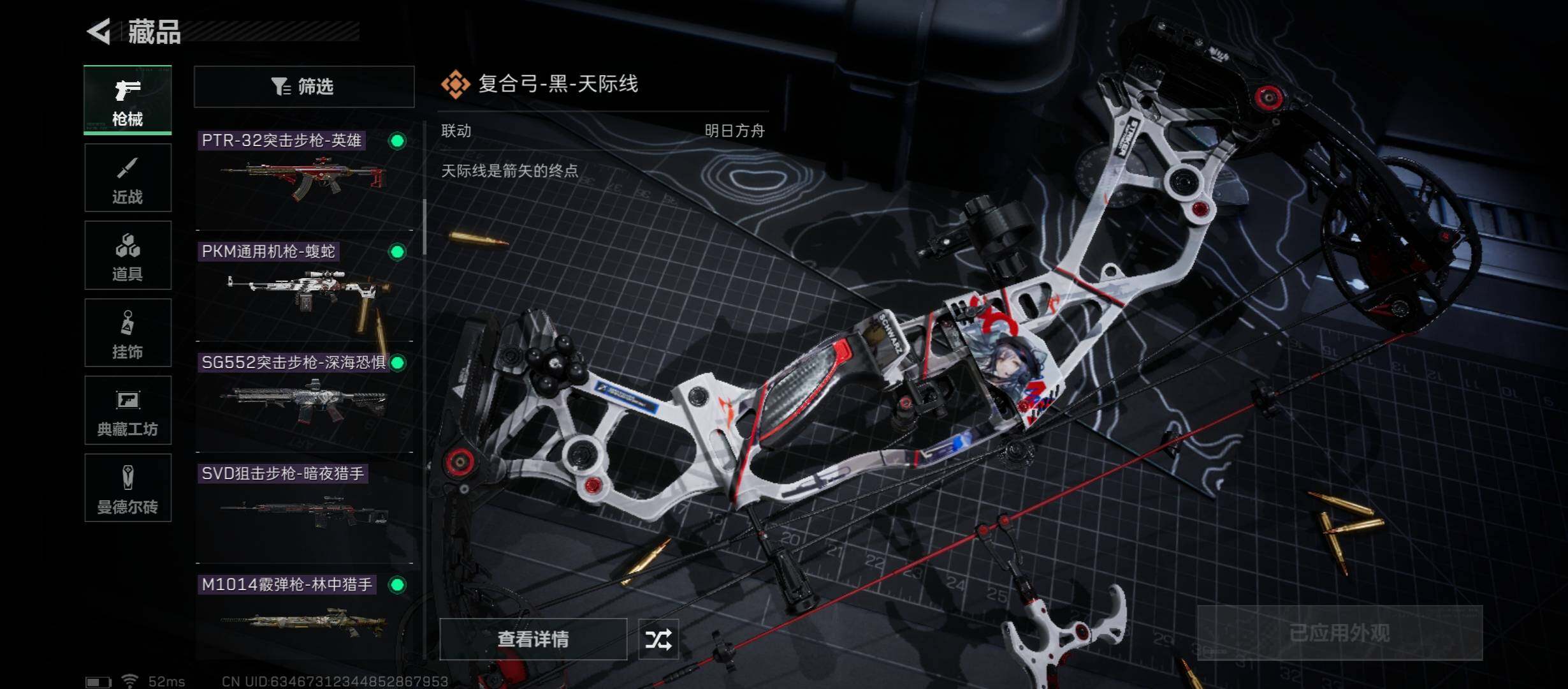 SJZYXS312936三角洲行动账号详情图7 SJZYXS312936三角洲行动账号详情图7