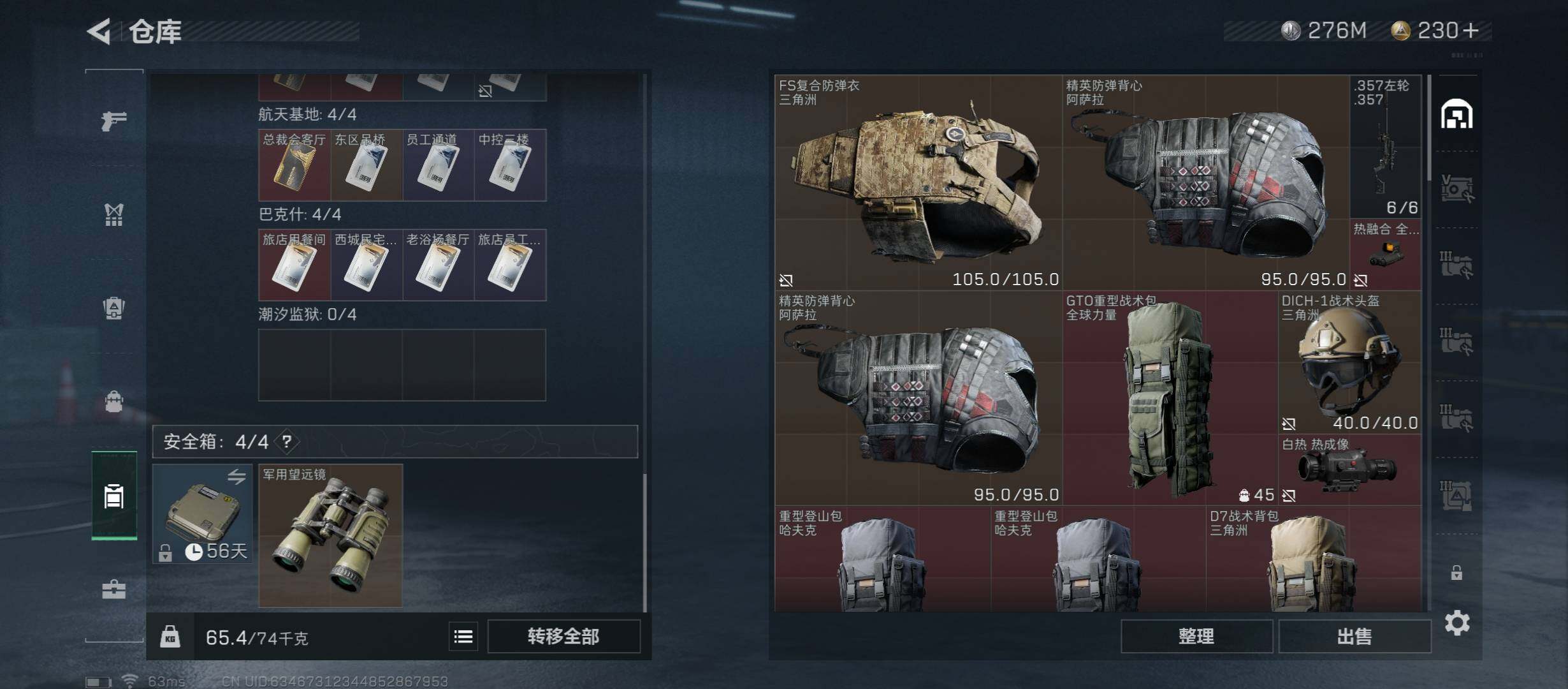 SJZYXS312936三角洲行动账号详情图10 SJZYXS312936三角洲行动账号详情图10