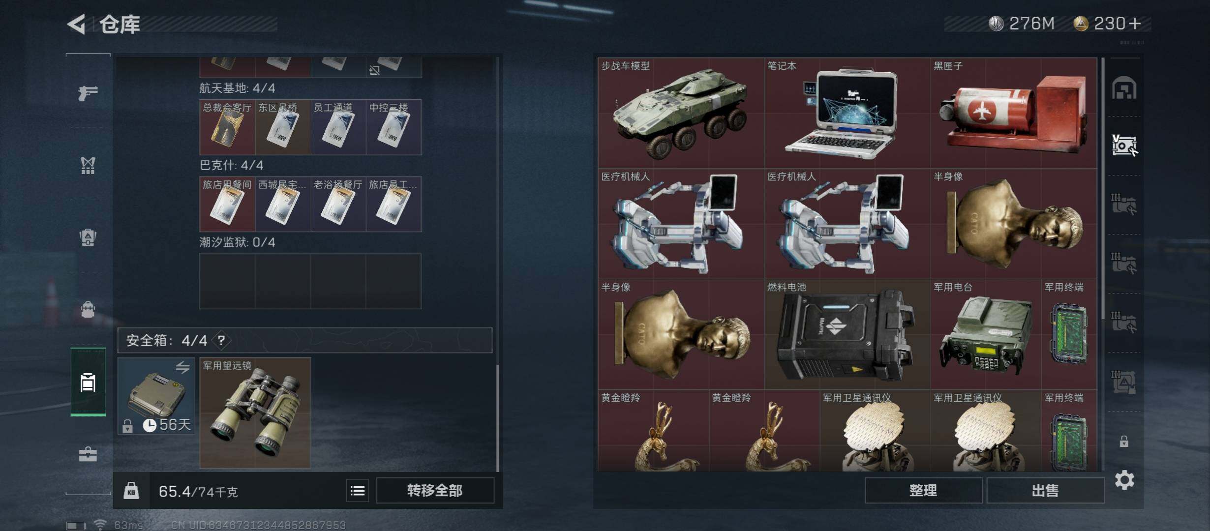 SJZYXS312936三角洲行动账号详情图11 SJZYXS312936三角洲行动账号详情图11
