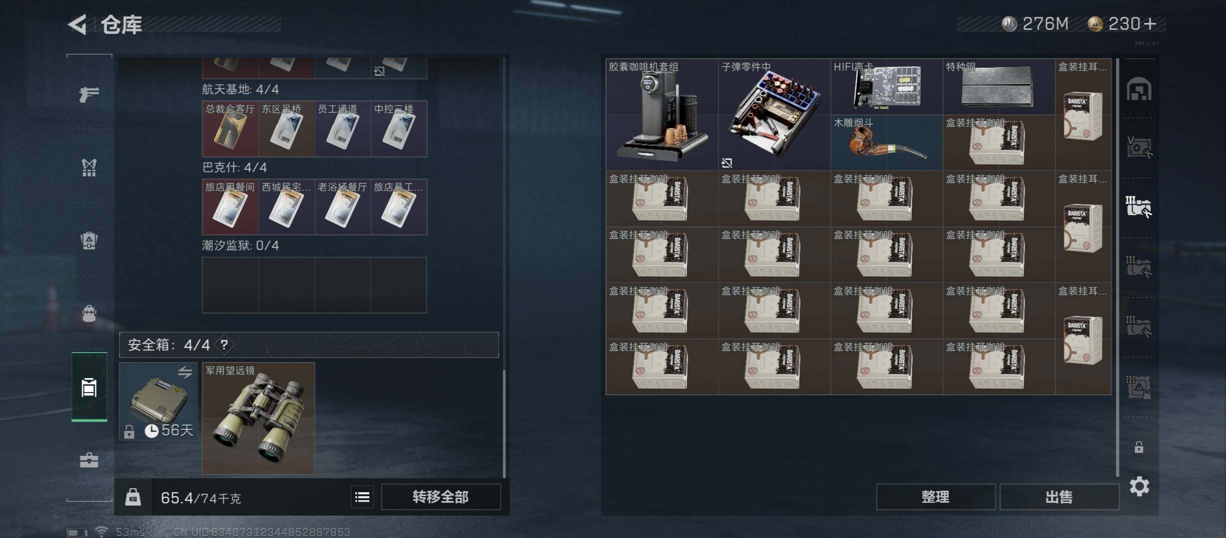 SJZYXS312936三角洲行动账号详情图12 SJZYXS312936三角洲行动账号详情图12