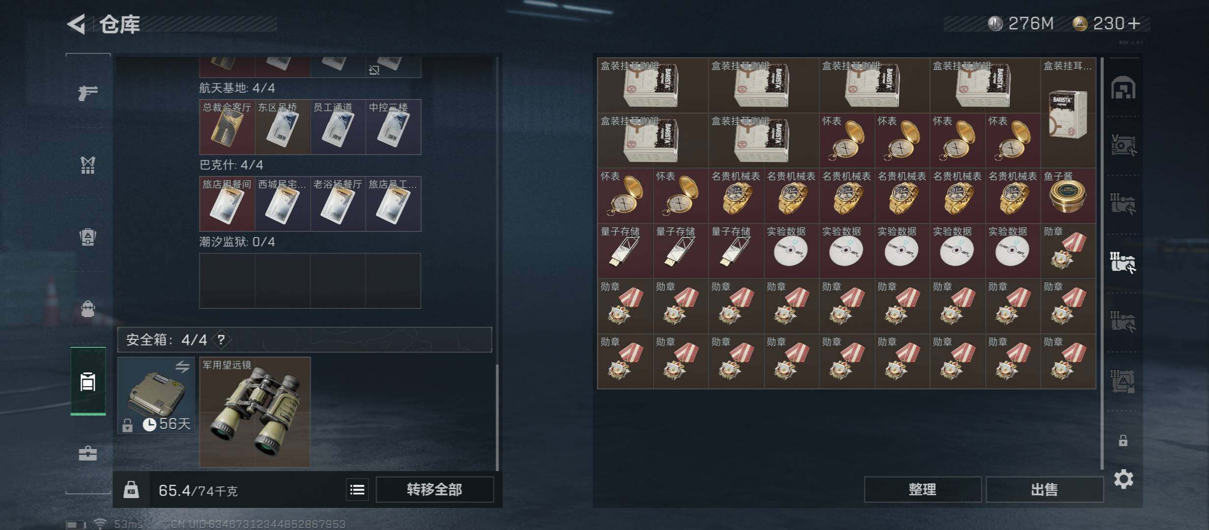 SJZYXS312936三角洲行动账号详情图13 SJZYXS312936三角洲行动账号详情图13