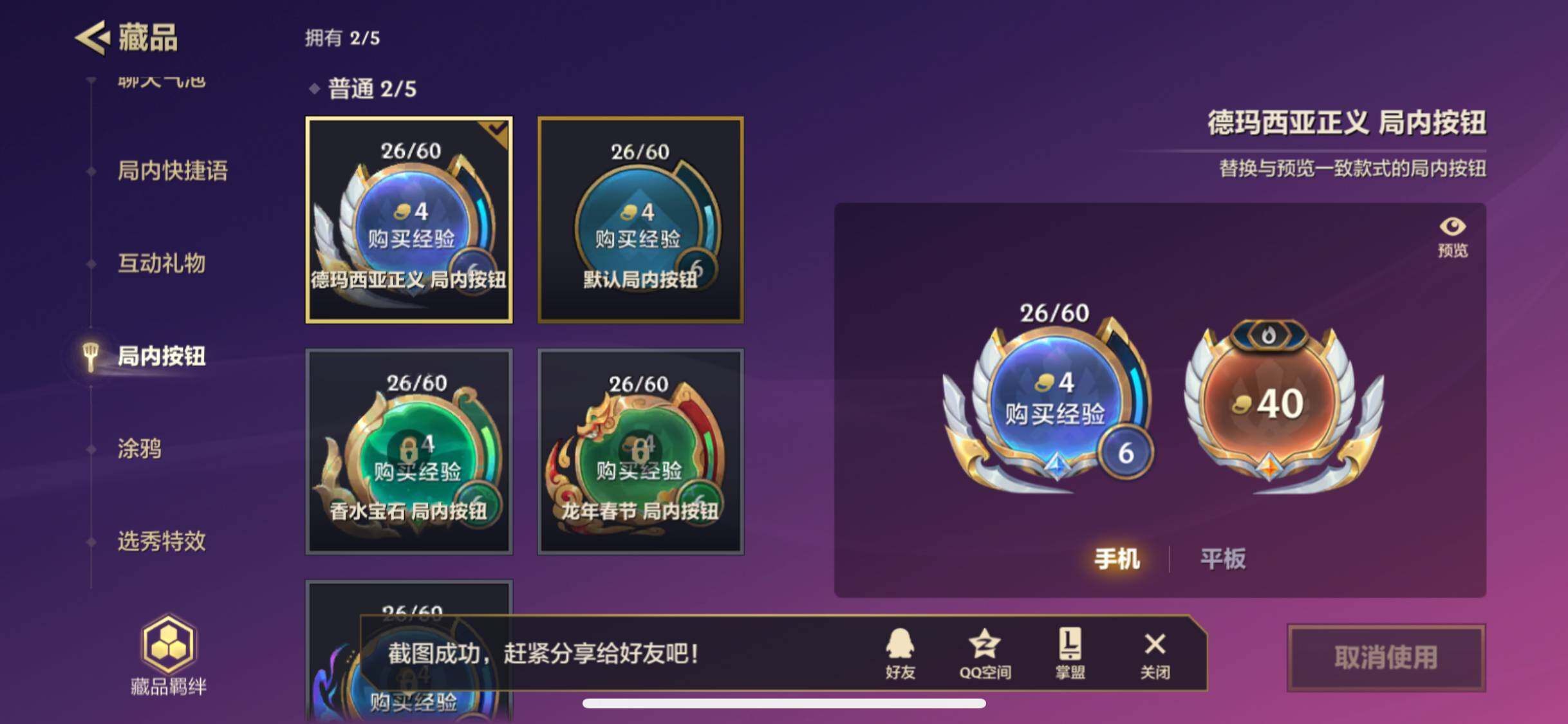 JCCZY32055金铲铲之战账号详情图14 JCCZY32055金铲铲之战账号详情图14