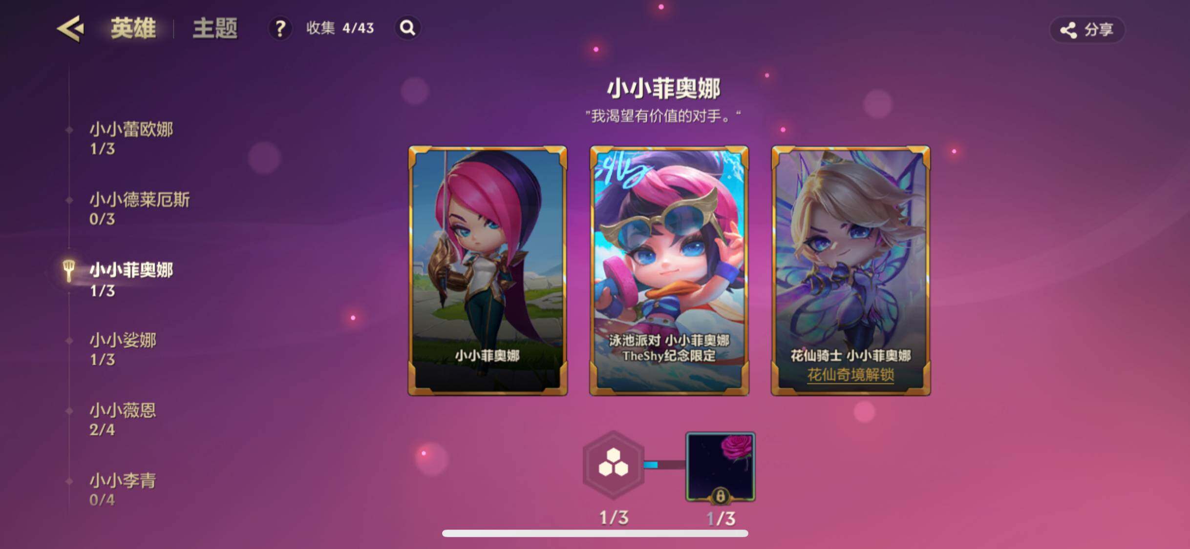 JCCZY32055金铲铲之战账号详情图16 JCCZY32055金铲铲之战账号详情图16