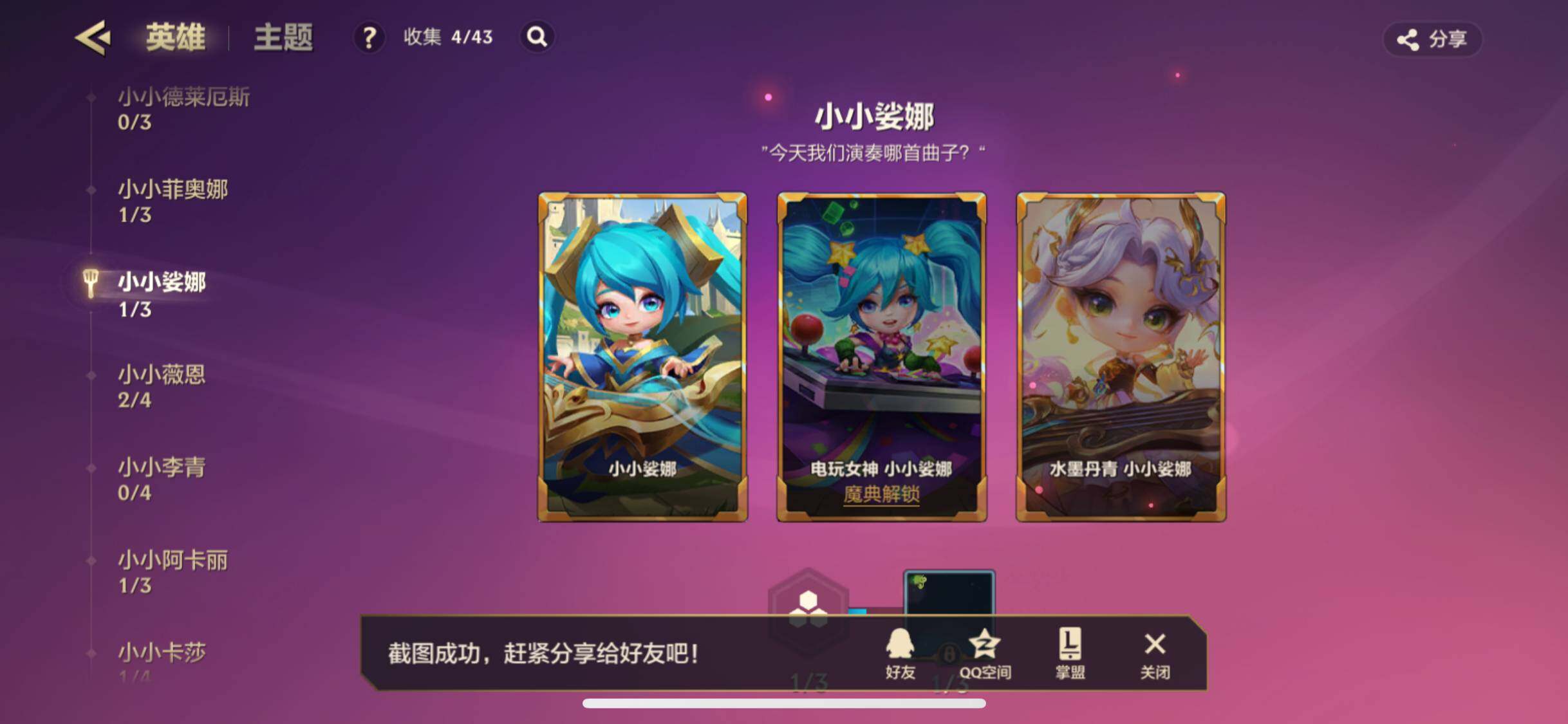 JCCZY32055金铲铲之战账号详情图17 JCCZY32055金铲铲之战账号详情图17