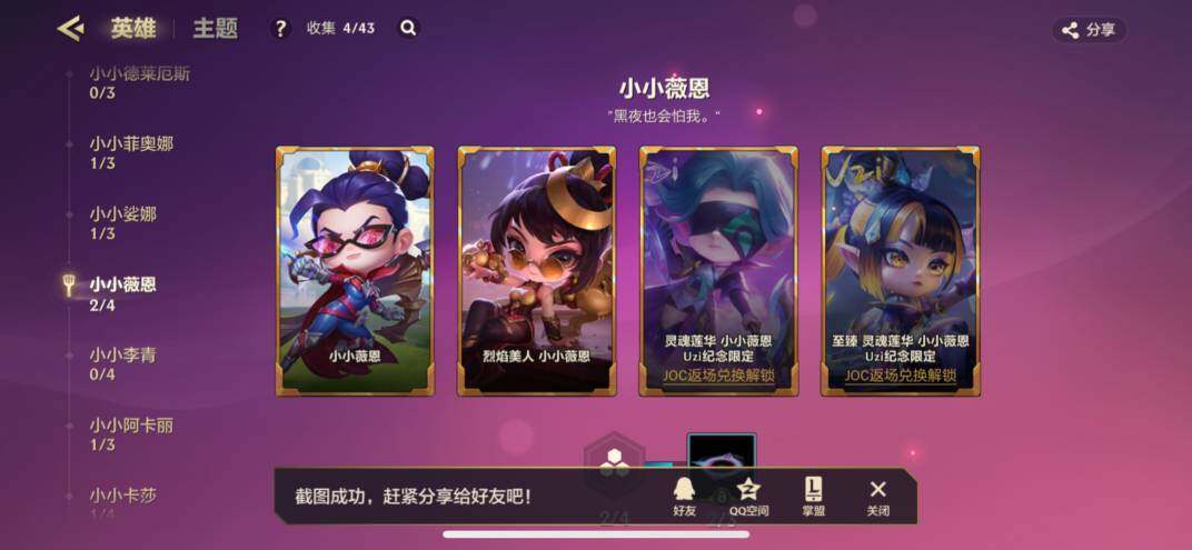 JCCZY32055金铲铲之战账号详情图18 JCCZY32055金铲铲之战账号详情图18