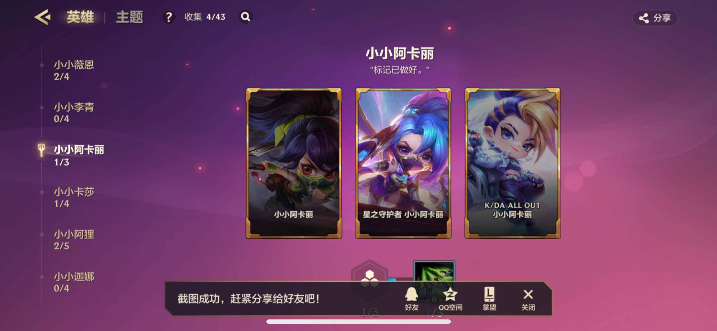 JCCZY32055金铲铲之战账号详情图19 JCCZY32055金铲铲之战账号详情图19