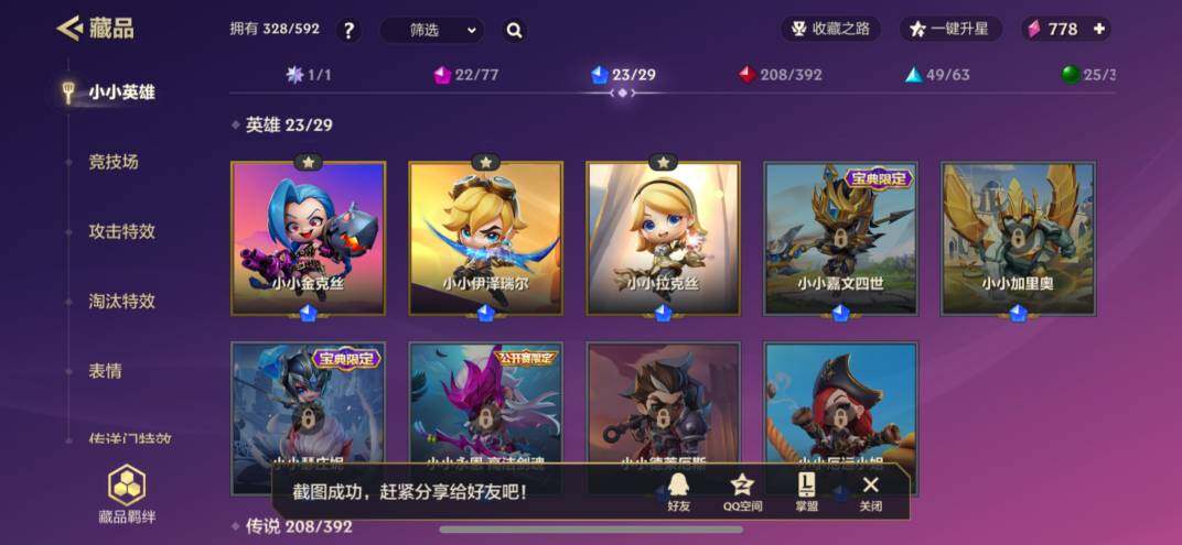 JCCZY32055金铲铲之战账号详情图7 JCCZY32055金铲铲之战账号详情图7