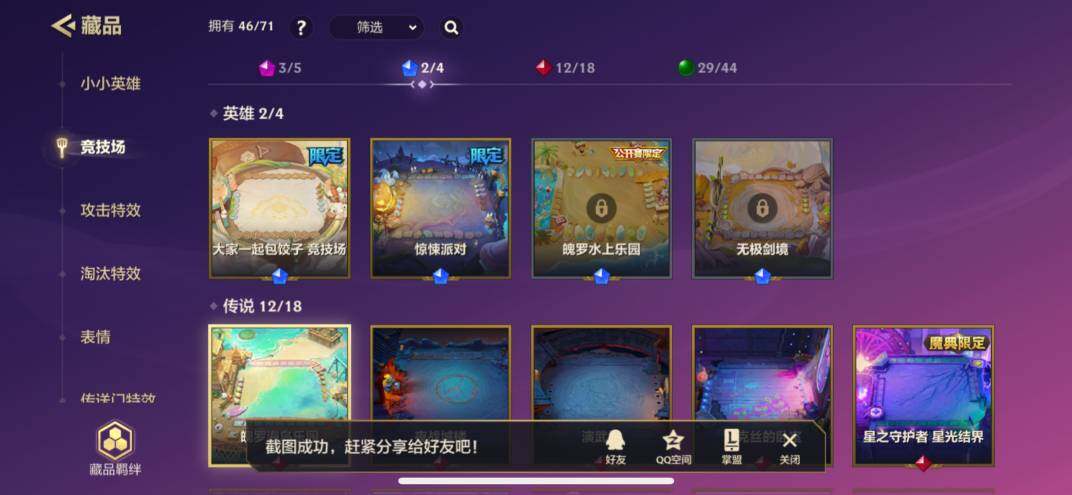 JCCZY32055金铲铲之战账号详情图12 JCCZY32055金铲铲之战账号详情图12