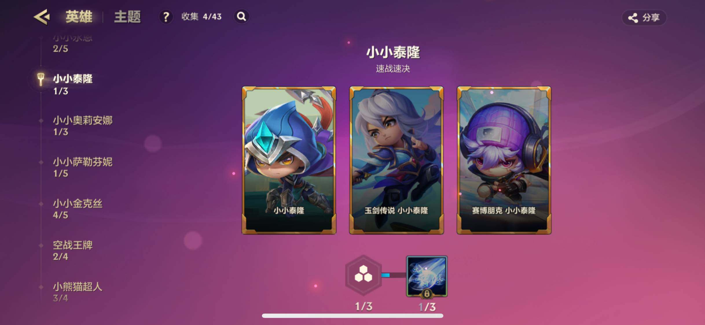 JCCZY32055金铲铲之战账号详情图26 JCCZY32055金铲铲之战账号详情图26