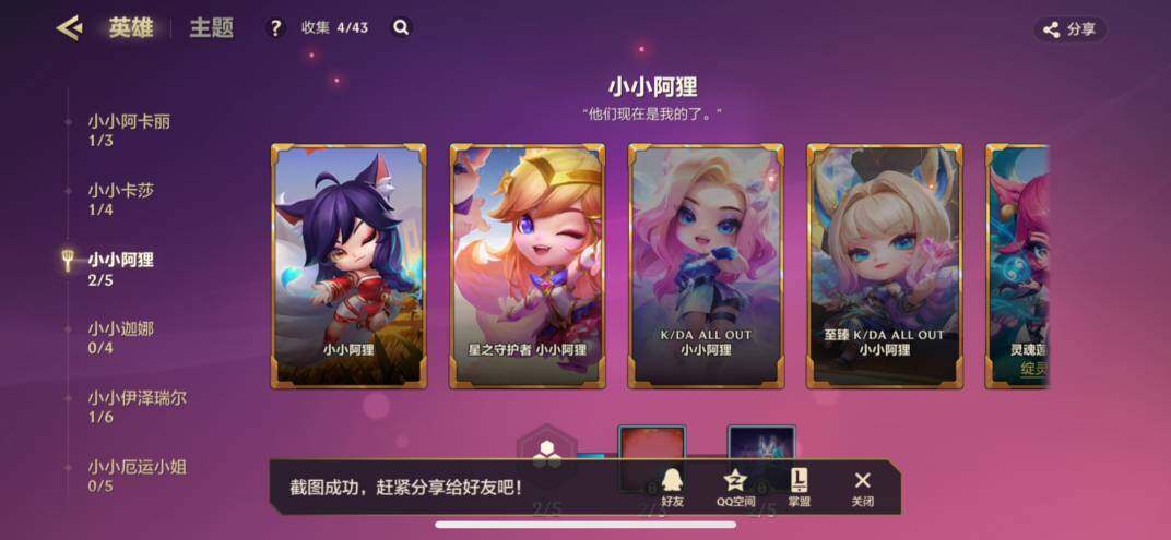 JCCZY32055金铲铲之战账号详情图27 JCCZY32055金铲铲之战账号详情图27