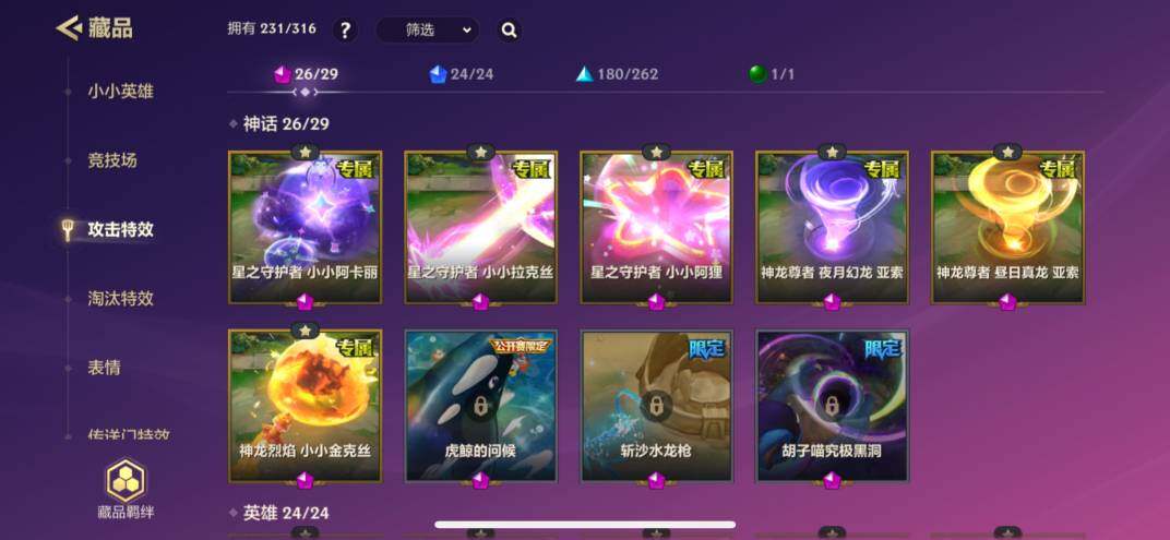 JCCZY32055金铲铲之战账号详情图30 JCCZY32055金铲铲之战账号详情图30