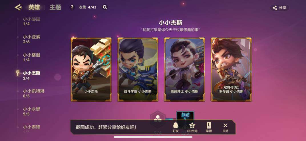 JCCZY32055金铲铲之战账号详情图31 JCCZY32055金铲铲之战账号详情图31