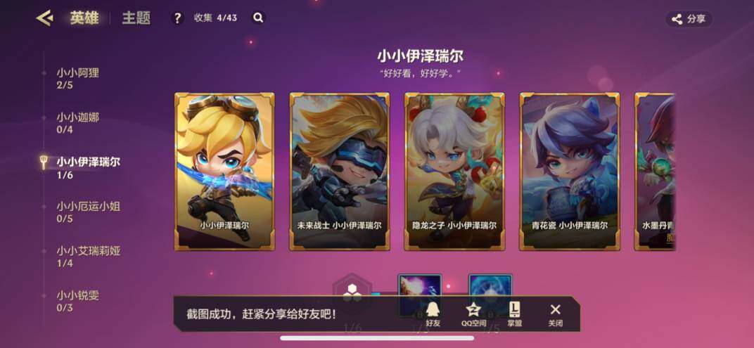 JCCZY32055金铲铲之战账号详情图33 JCCZY32055金铲铲之战账号详情图33