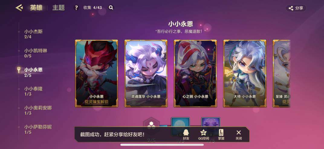 JCCZY32055金铲铲之战账号详情图36 JCCZY32055金铲铲之战账号详情图36