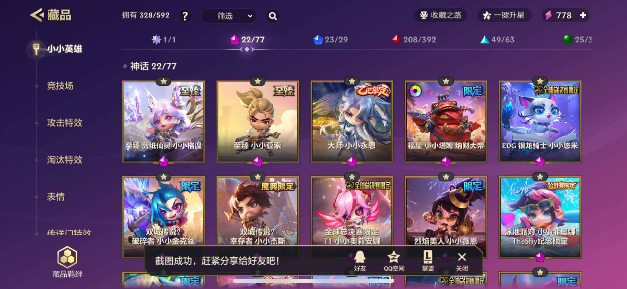 JCCZY32055金铲铲之战账号详情图4 JCCZY32055金铲铲之战账号详情图4