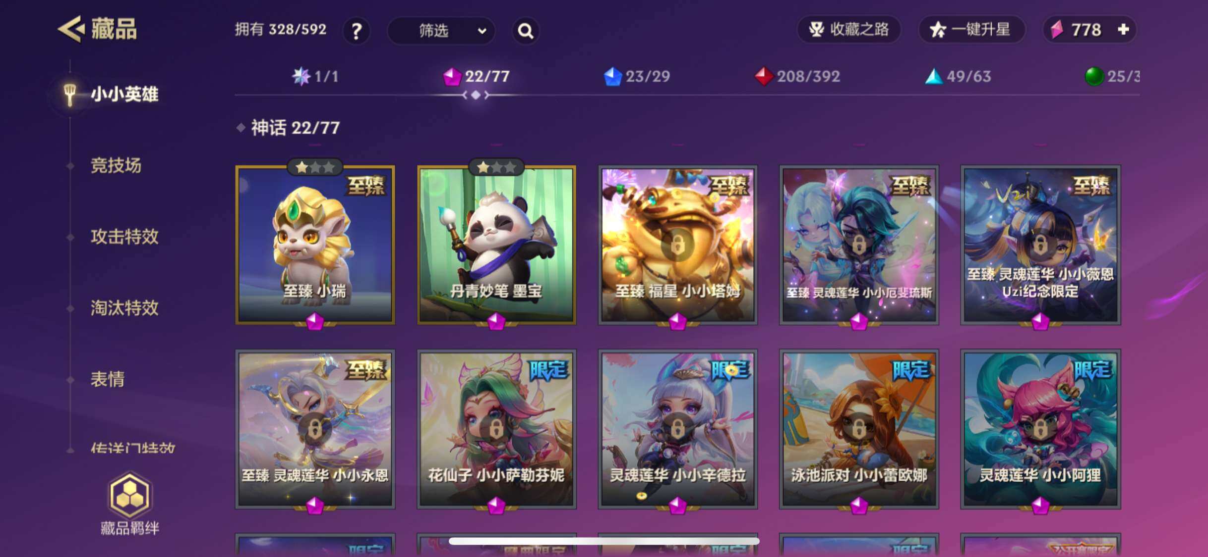 JCCZY32055金铲铲之战账号详情图5 JCCZY32055金铲铲之战账号详情图5