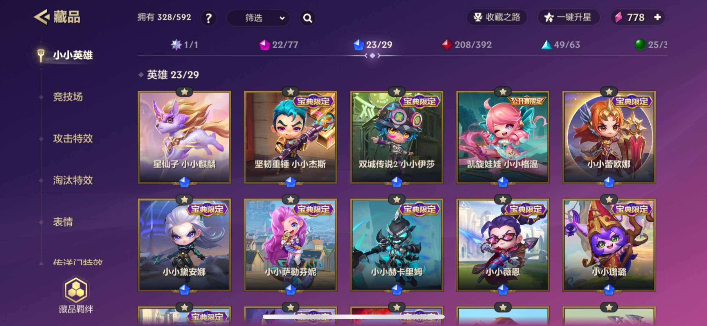 JCCZY32055金铲铲之战账号详情图6 JCCZY32055金铲铲之战账号详情图6