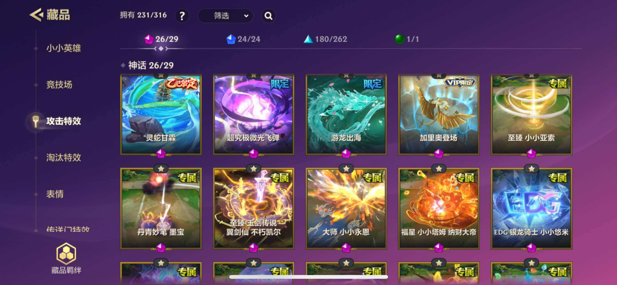 JCCZY32055金铲铲之战账号详情图8 JCCZY32055金铲铲之战账号详情图8