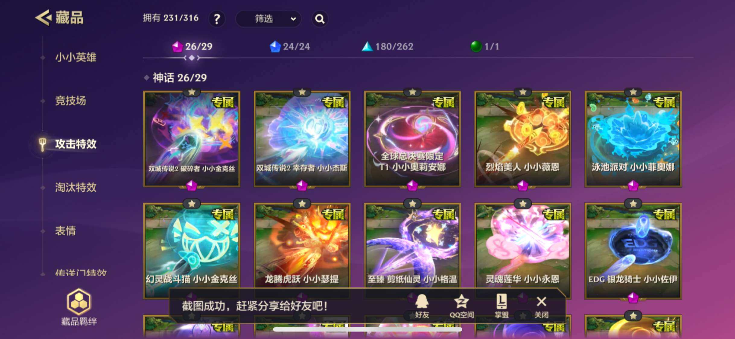 JCCZY32055金铲铲之战账号详情图9 JCCZY32055金铲铲之战账号详情图9