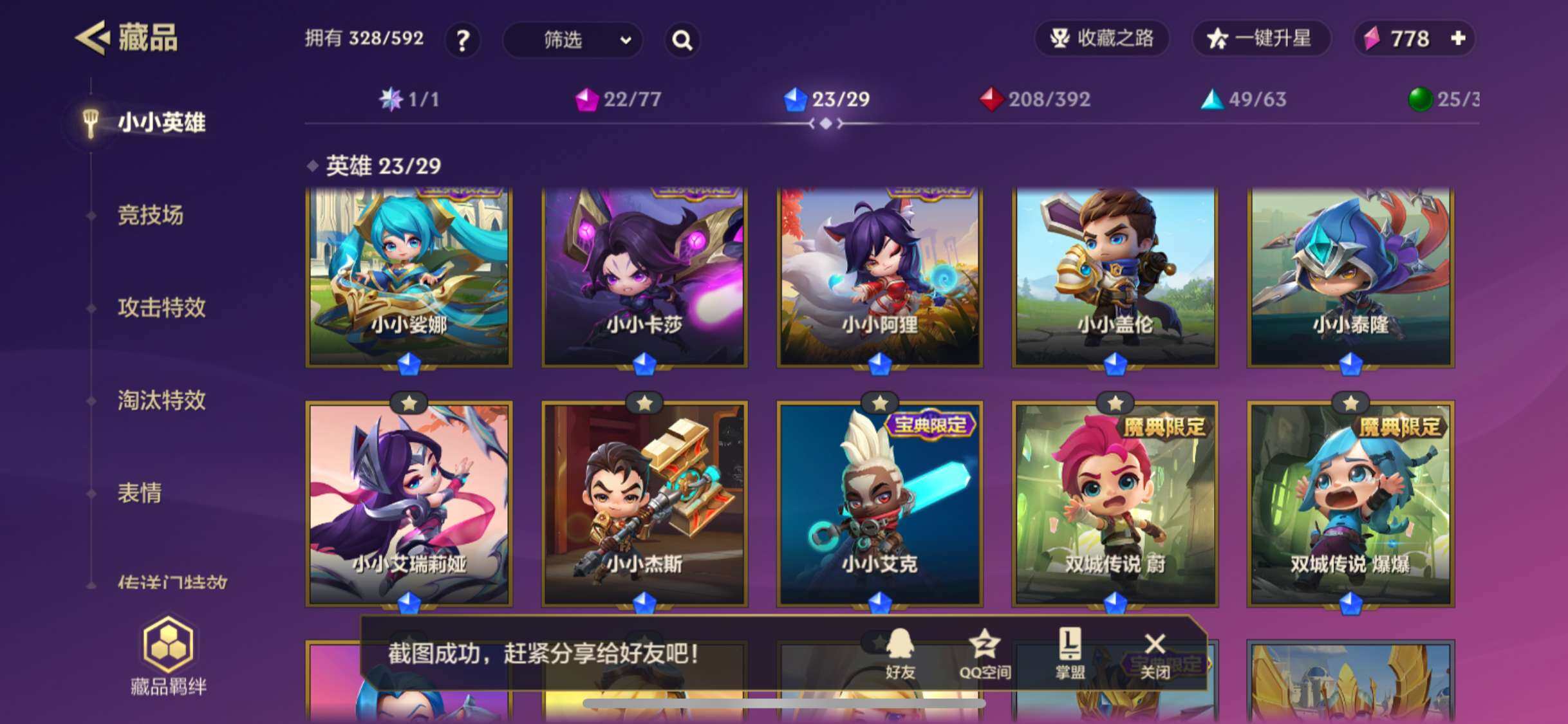 JCCZY32055金铲铲之战账号详情图10 JCCZY32055金铲铲之战账号详情图10