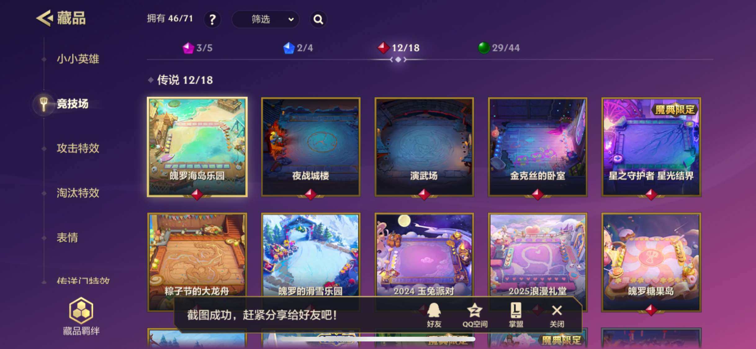 JCCZY32055金铲铲之战账号详情图11 JCCZY32055金铲铲之战账号详情图11
