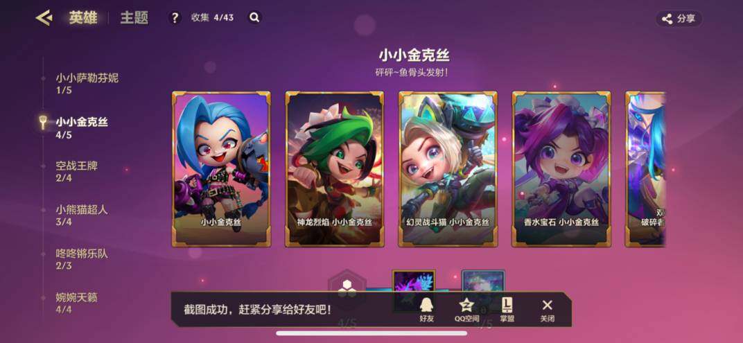 JCCZY32055金铲铲之战账号详情图29 JCCZY32055金铲铲之战账号详情图29