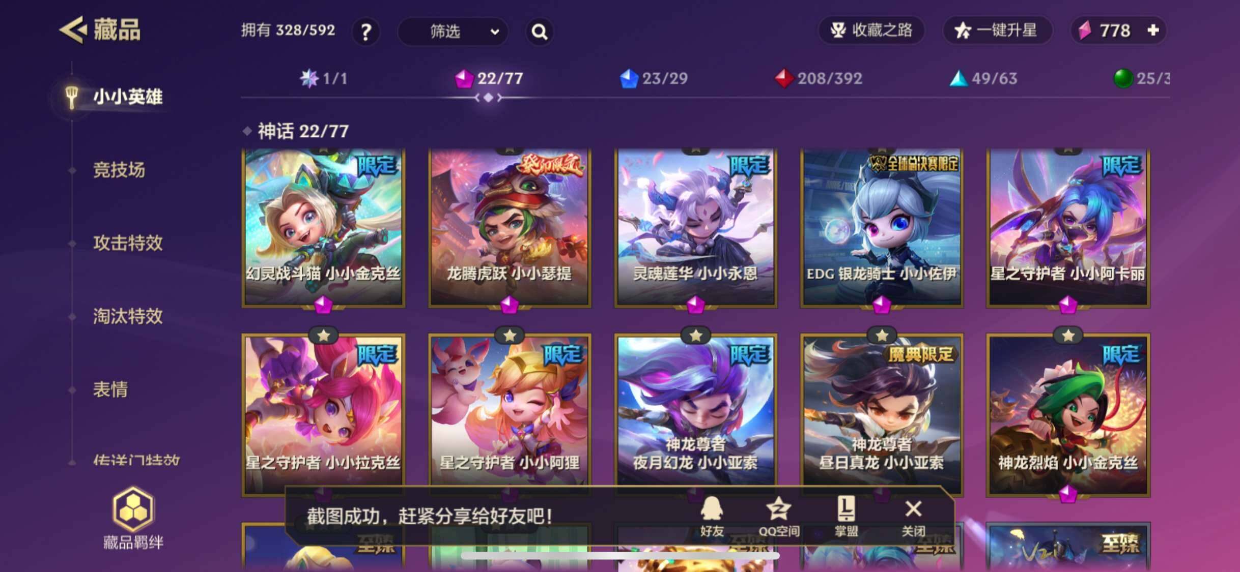 JCCZY32055金铲铲之战账号详情图2 JCCZY32055金铲铲之战账号详情图2