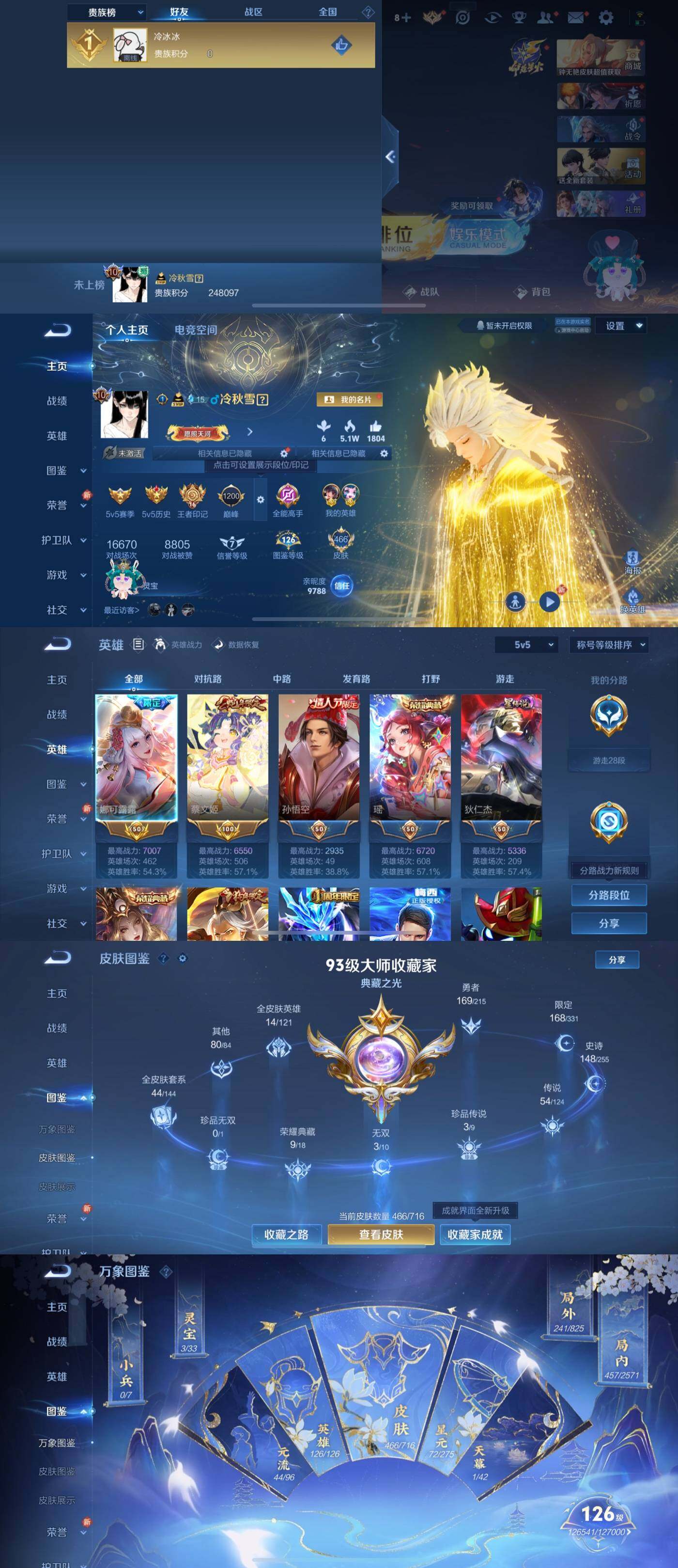 WZYXS3204619王者荣耀账号详情图2 WZYXS3204619王者荣耀账号详情图2