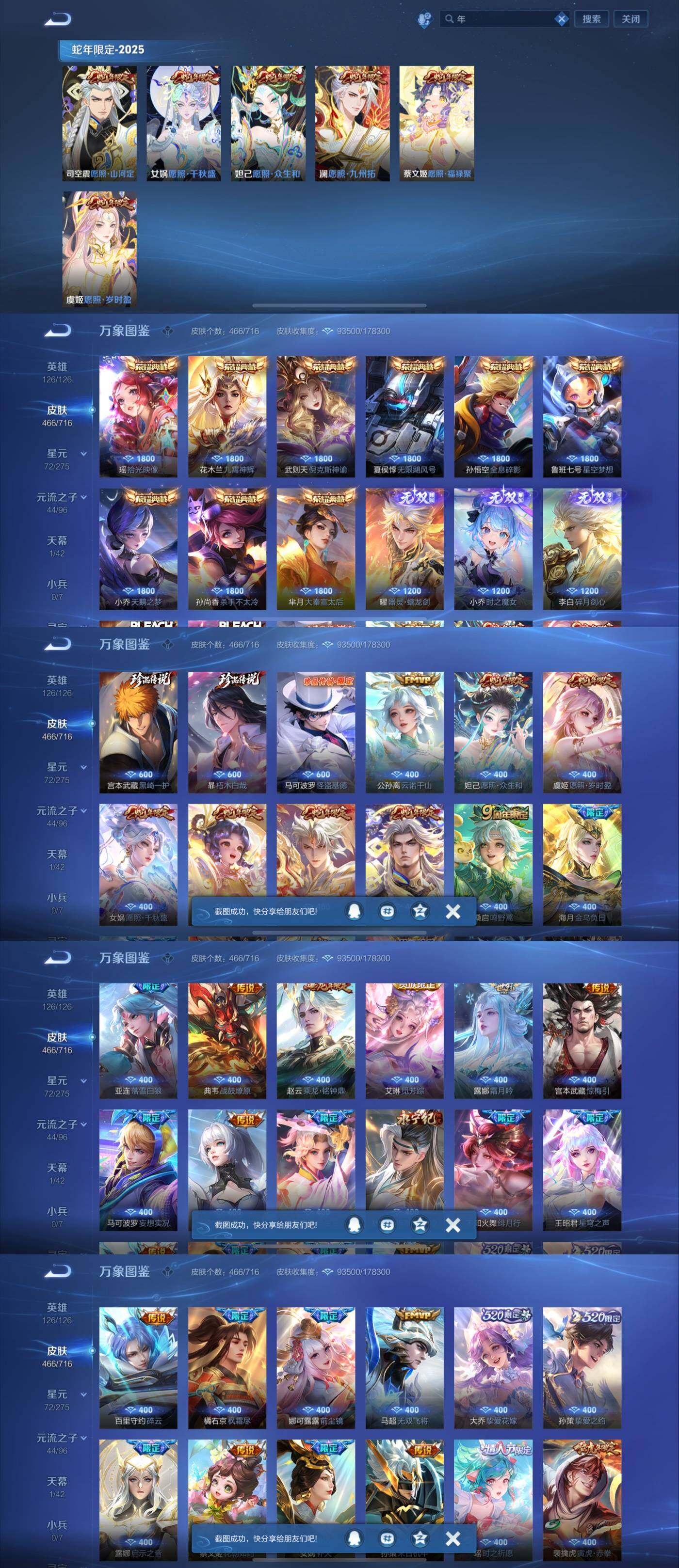 WZYXS3204619王者荣耀账号详情图3 WZYXS3204619王者荣耀账号详情图3