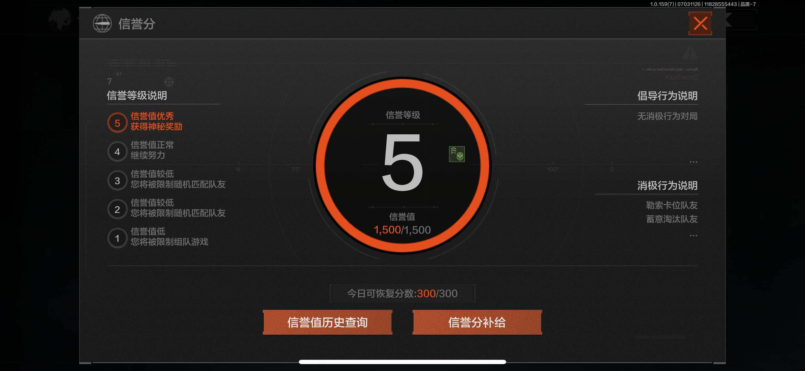 AQZY33500暗区突围账号详情图51 AQZY33500暗区突围账号详情图51