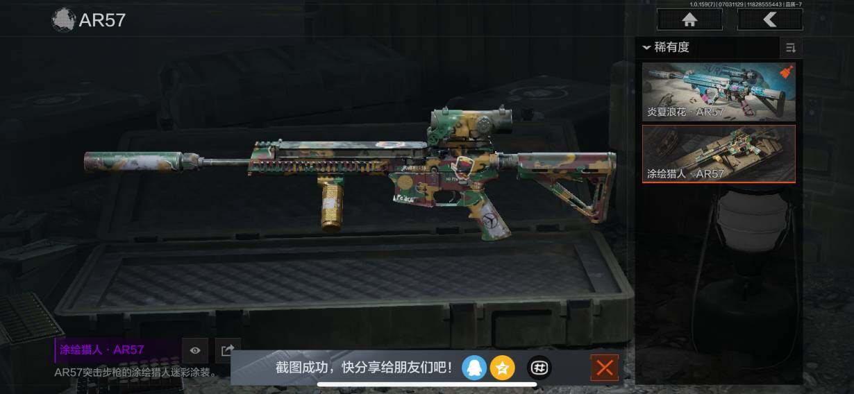 AQZY33500暗区突围账号详情图45 AQZY33500暗区突围账号详情图45